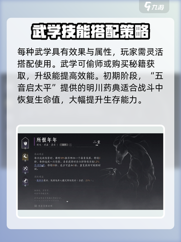 燕云十六声🔥装备心法搭配攻略💡助你战力飙升！截图3