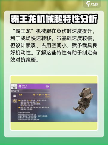 创世战车🔥霸王龙打法攻略，轻松通关秘籍！截图2