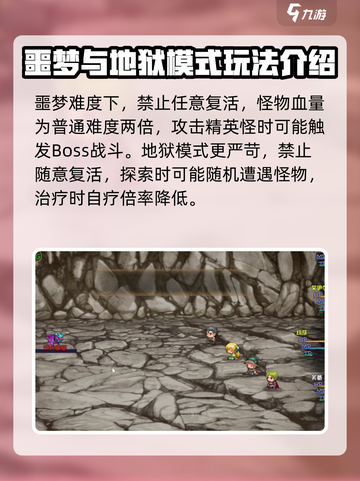 再刷一把2金色传说挑战模式怎么打介绍截图3