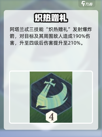 《剑与远征启程》阿塔兰忒技能大揭秘💥截图5