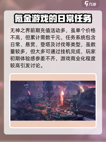 无神之界🔥超燃游戏类型揭秘！💥截图4