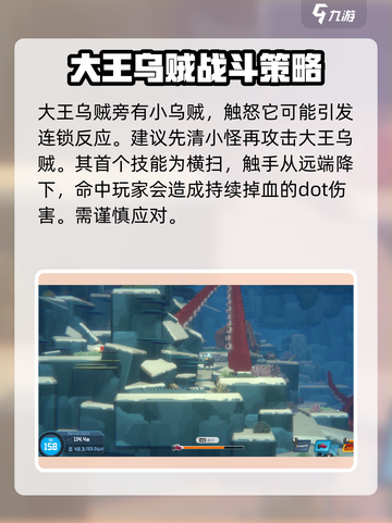 潜水员戴夫乌贼在哪里介绍截图3