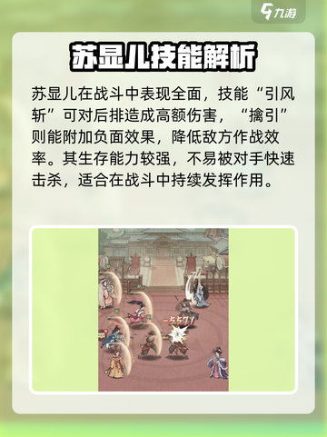 🎮这城有良田苏显儿阵容搭配太强了！截图4