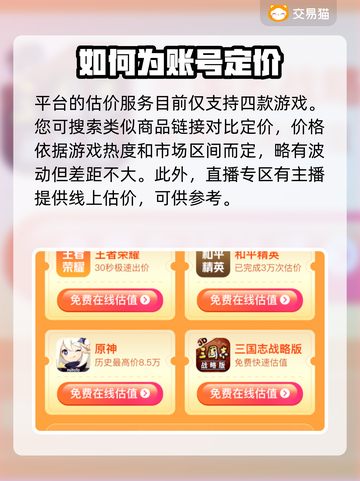 永劫无间账号交易🔥靠谱平台大揭秘！👇截图3