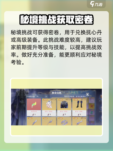 诛仙2手游极品抚心丹怎么弄介绍截图3