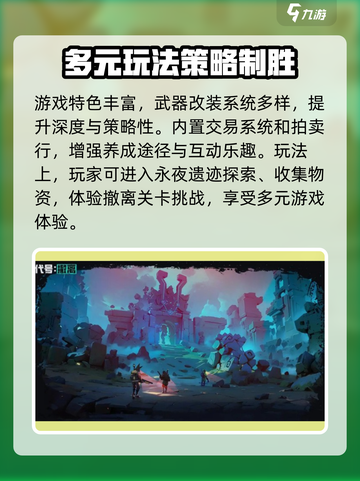 代号撤离什么时候上线介绍截图3