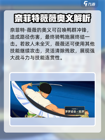 航海王壮志雄心🔥最强角色奥义曝光！截图2