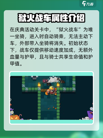 元气骑士万圣节活动有哪些介绍截图2