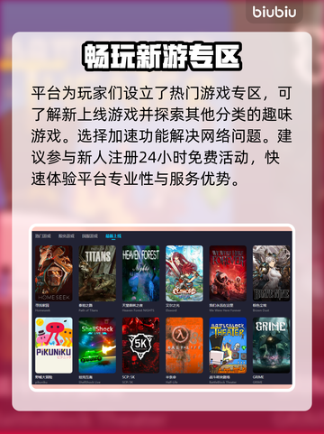 蜘蛛侠掉帧？用对加速器轻松搞定！🎮⚡截图4