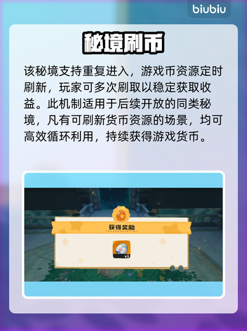 🔥洛克王国海枝枝秘境全解锁！🌿截图5