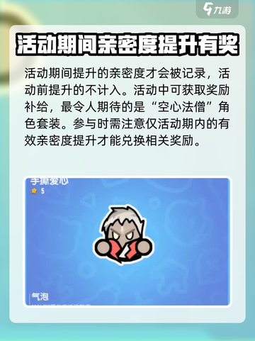 香肠派对🎉2024七夕活动大曝光，甜蜜内容抢先看！截图5