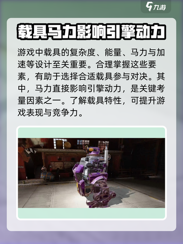 创世战车⚡马力全解，轻松制霸战场！截图2