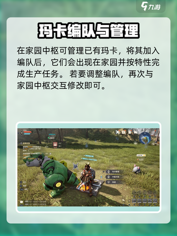 荒野起源📖：家园中枢功能全揭秘！🔥截图4