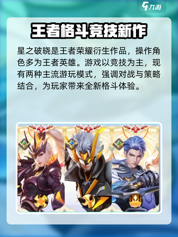 星之破晓最低配置要求是什么介绍截图3