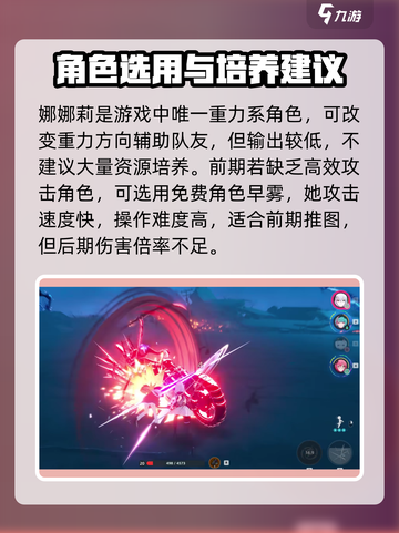 异环角色大揭秘！🔥游戏大咖必看！截图4