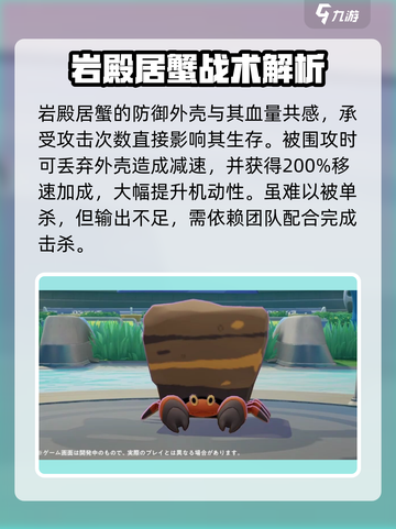 《宝可梦大集结🔥大岩石必看打法攻略💥》截图3