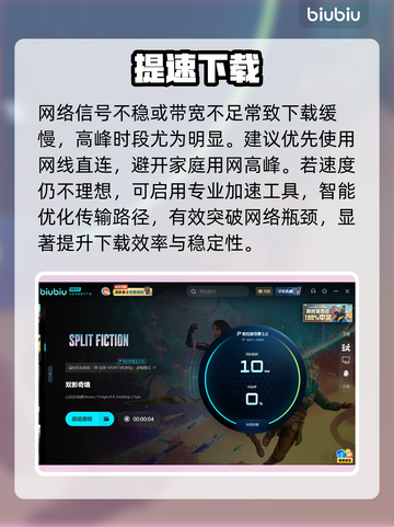 双影奇境下载太慢？速看急救方案！⚡截图3