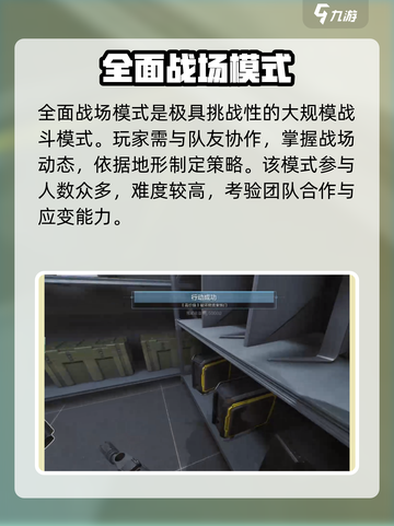 三角洲行动精益求精任务有哪些介绍截图3