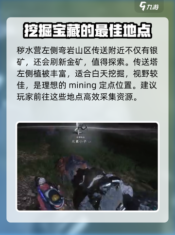 七日世界💎金矿银矿快速刷取方法💥截图2