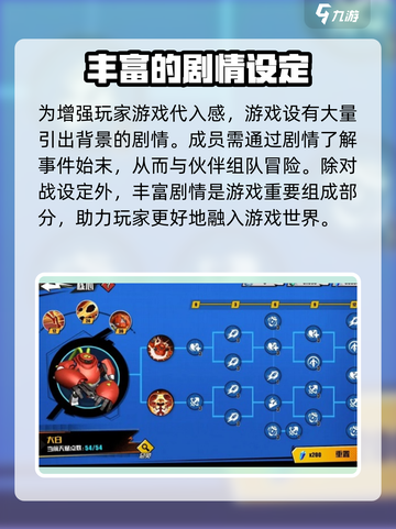 远星集结公测什么时候介绍截图3