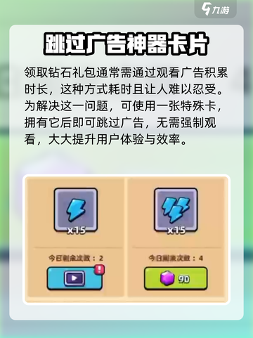冒险者日记特权卡都有什么介绍截图3