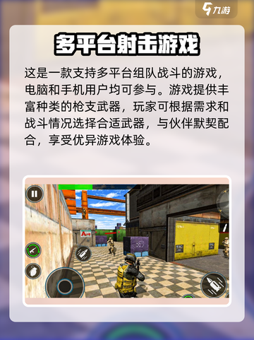 三角洲行动手游去哪里可以预约介绍截图3