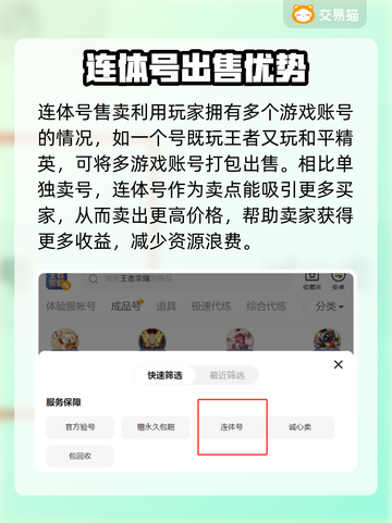 王者荣耀：贵10号值几何？🔥速来估值！截图3