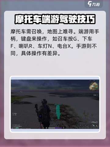 七日世界摩托车怎么开介绍截图2