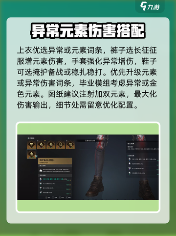 七日世界凝望深渊如何搭配介绍截图4
