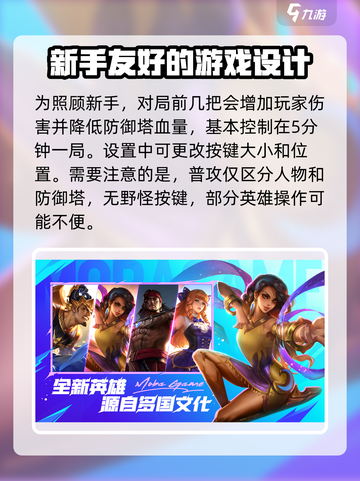 决胜巅峰外服叫什么介绍截图3