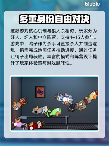 鹅鸭杀🔥上线时间曝光！玩家尖叫必玩💥截图3
