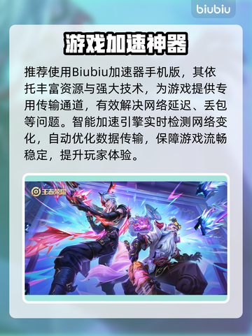 🎮王者荣耀闪退？一招解决进不去问题！截图3