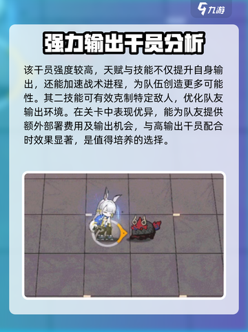 明日方舟寻澜怎么样介绍截图4