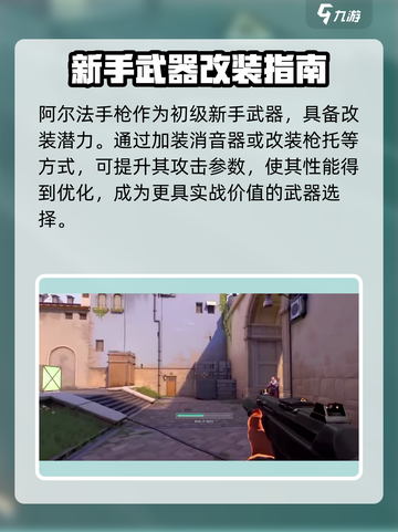 无畏契约手游代号阿尔法怎么用介绍截图4