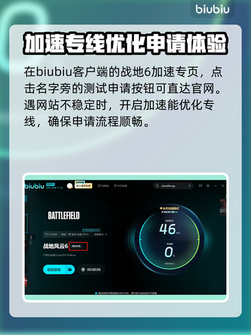 战地6测试资格获取方式大曝光！🔥快来抢👇截图3