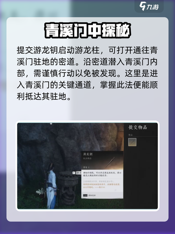 燕云十六声🔥明川药典偷师+竹林旧居隐秘入口大揭秘！截图3