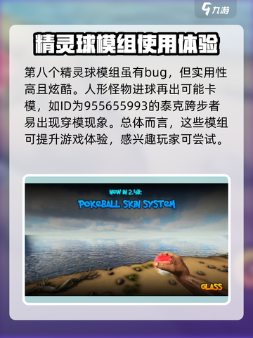 方舟生存进化手游🔥必玩Mod推荐🎉截图4