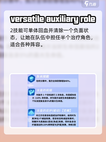 众神派对克莱拉信物搭配推荐介绍截图4