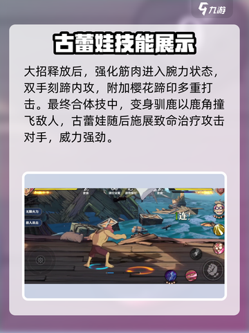 航海王壮志雄心🔥乔巴技能玩法全揭秘！截图5