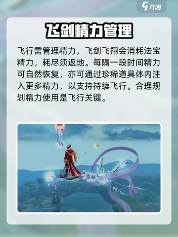 诛仙2手游飞剑怎么飞？🔥掌握这些攻略，让你的飞剑翱翔天际！截图4