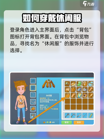 波西亚时光手游换衣服方法大公开！💥快来看看如何一键变装✨截图2