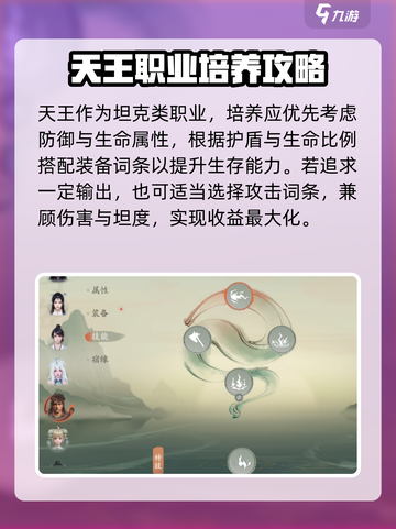 仙剑世界天王秒杀怪兽🔥道士职业全攻略💥截图4