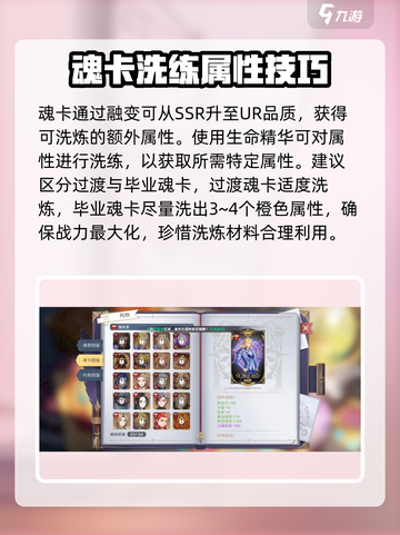 斗罗大陆魂卡洗练🔥史莱克学院玩法揭秘！截图3