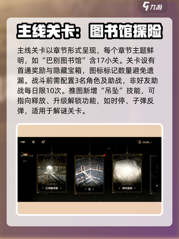 黑色信标局内玩法有哪些​介绍截图3