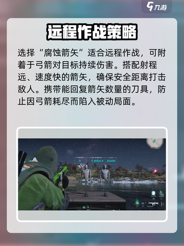 七日世界腐蚀怎么搭配介绍截图4