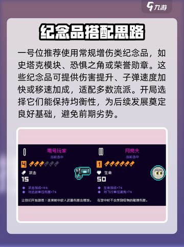 霓虹深渊无限散件搭配攻略介绍截图6