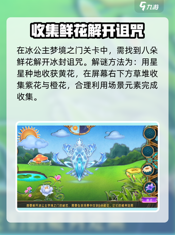 叶罗丽时辰砂播出了吗介绍截图4