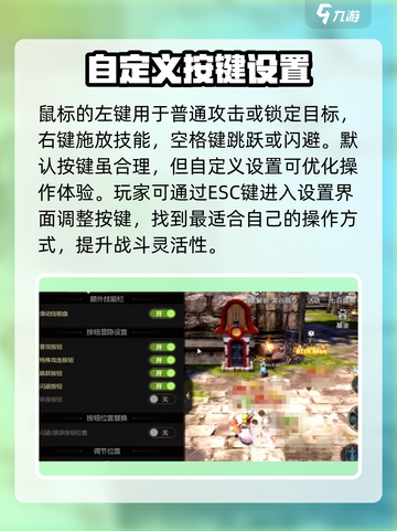 龙之谷世界技能键怎么设置介绍截图3
