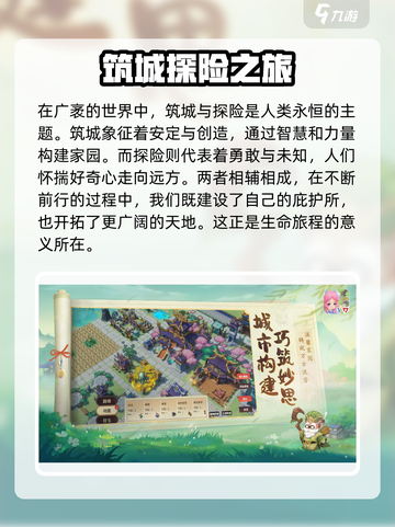 筑城与探险🔥超赞游戏类型揭秘！🎮截图2