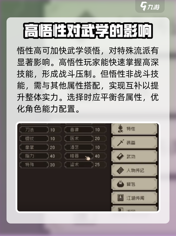 大江湖之苍龙与白鸟连锁天赋如何加点介绍截图4